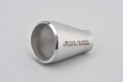2207、特殊鋼材質(zhì)偏心大小頭